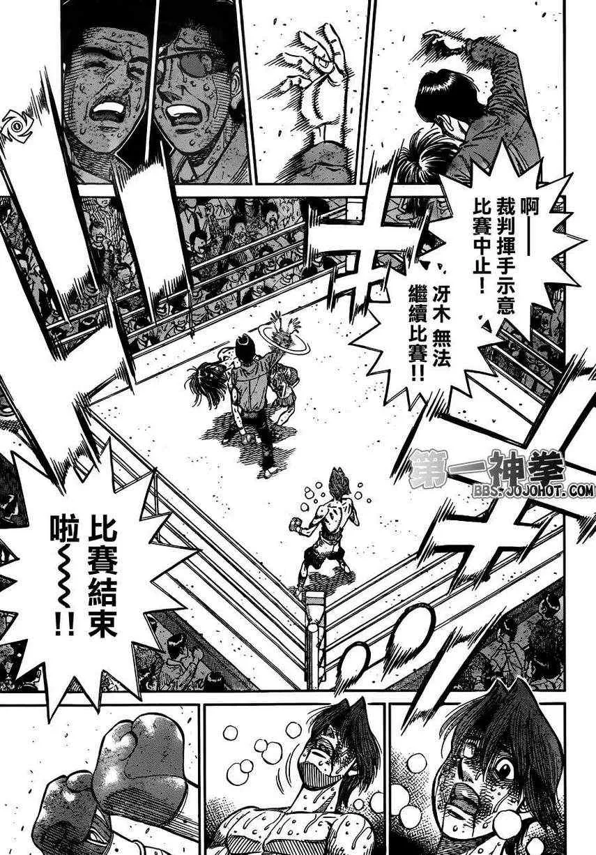 第971话 第16页