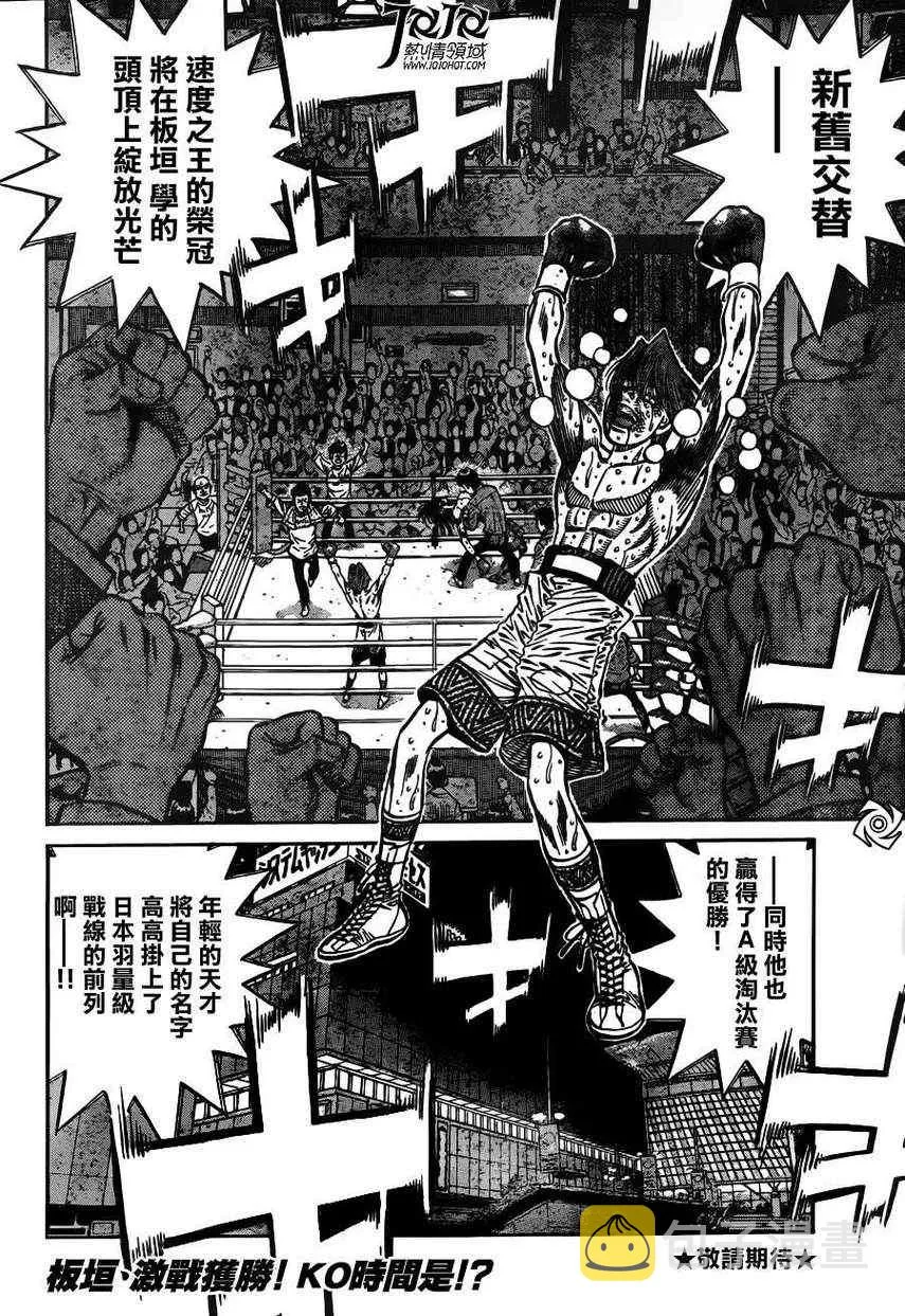 第971话 第17页