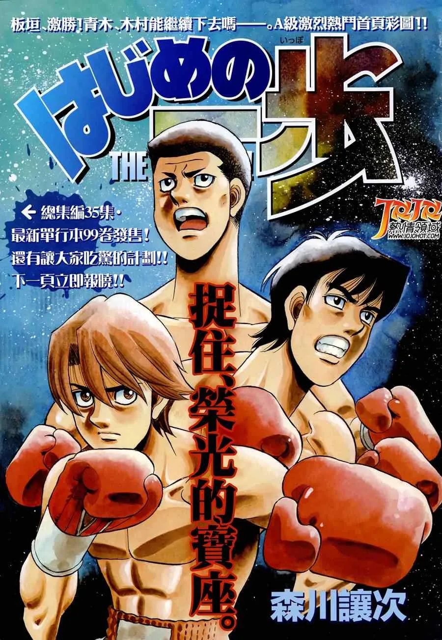 第972话 第1页