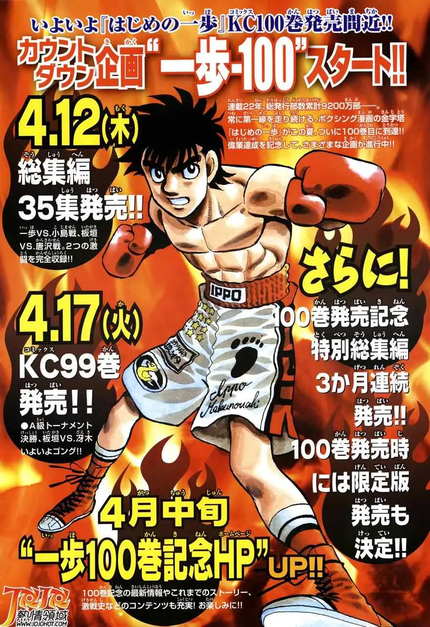 第972话 第2页
