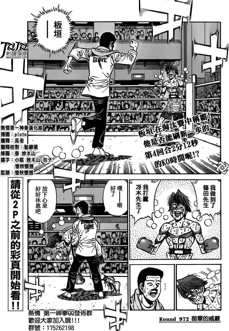 第972话 第3页