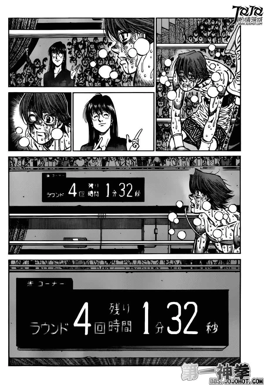 第972话 第4页