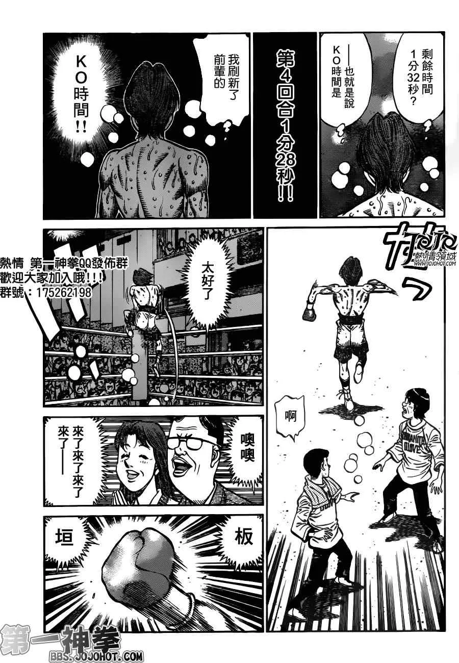 第972话 第5页