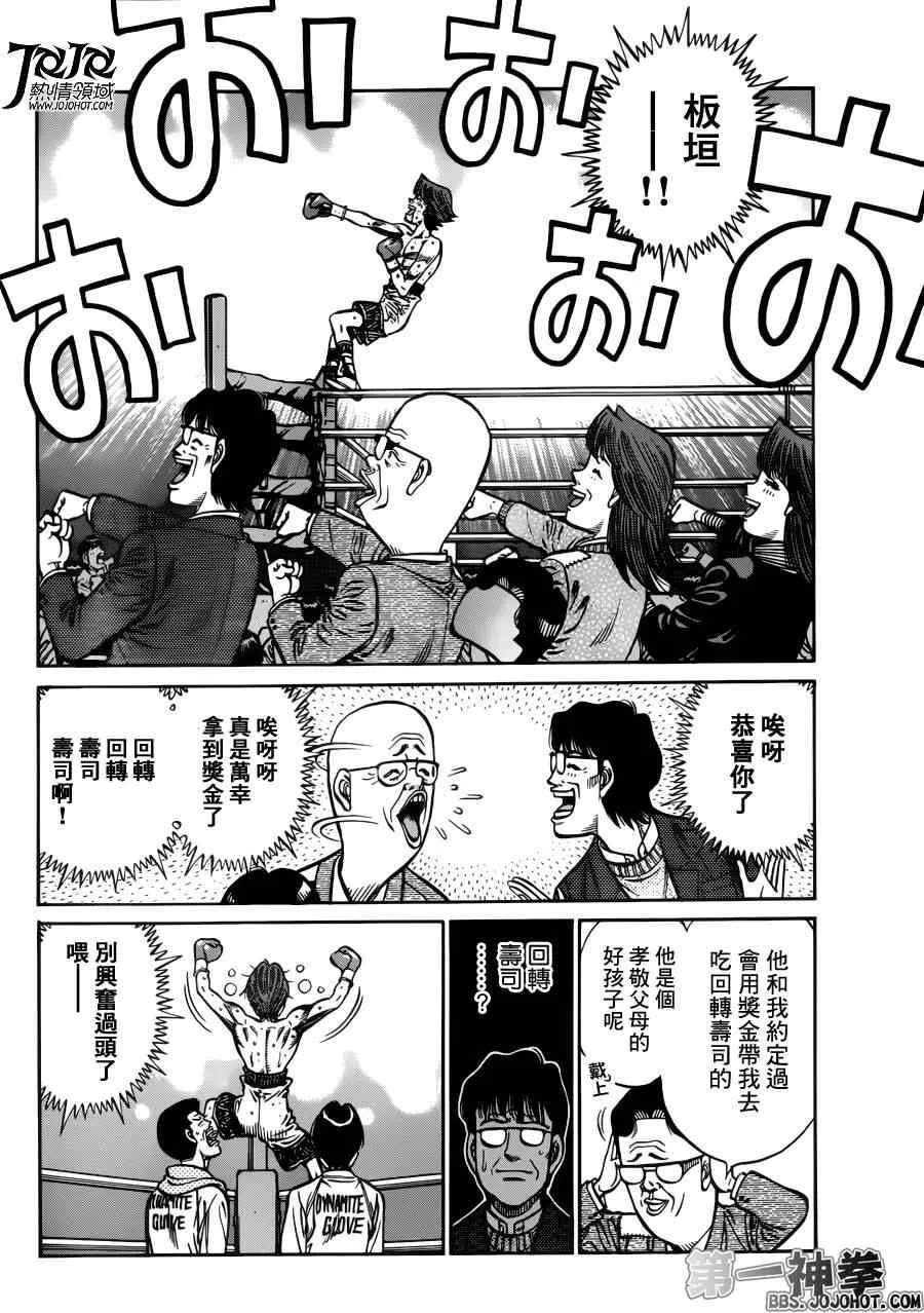 第972话 第6页