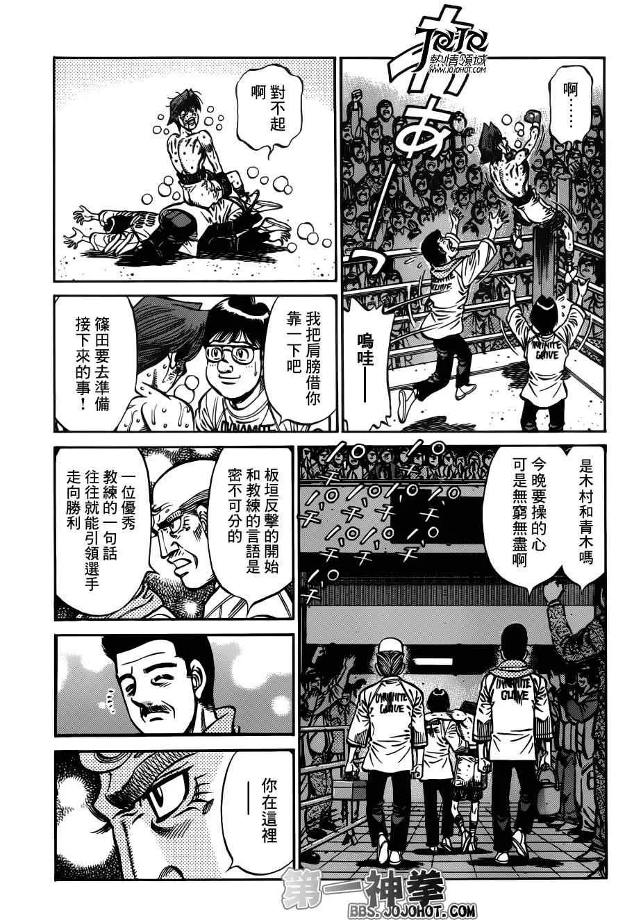 第972话 第7页