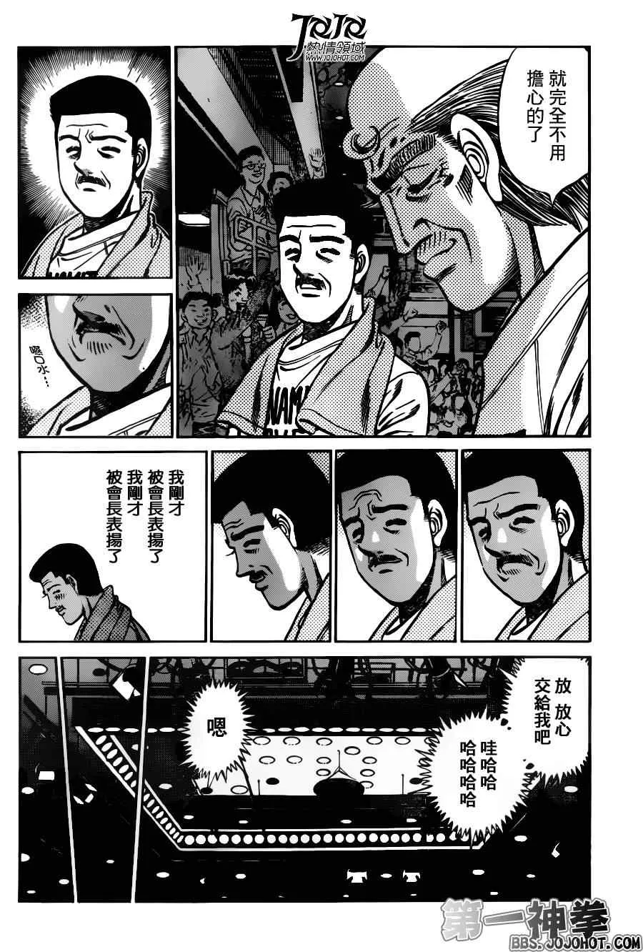 第972话 第8页