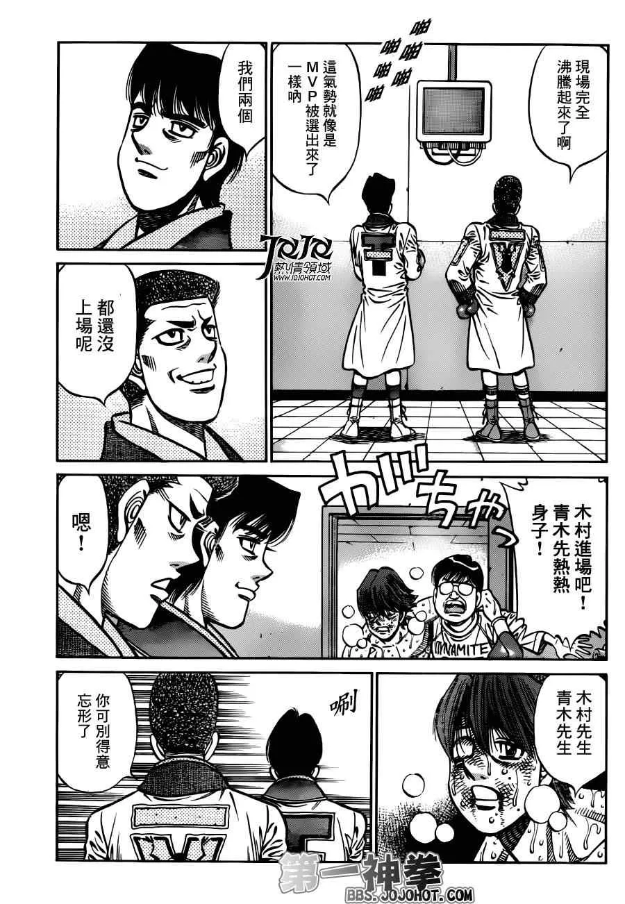 第972话 第9页