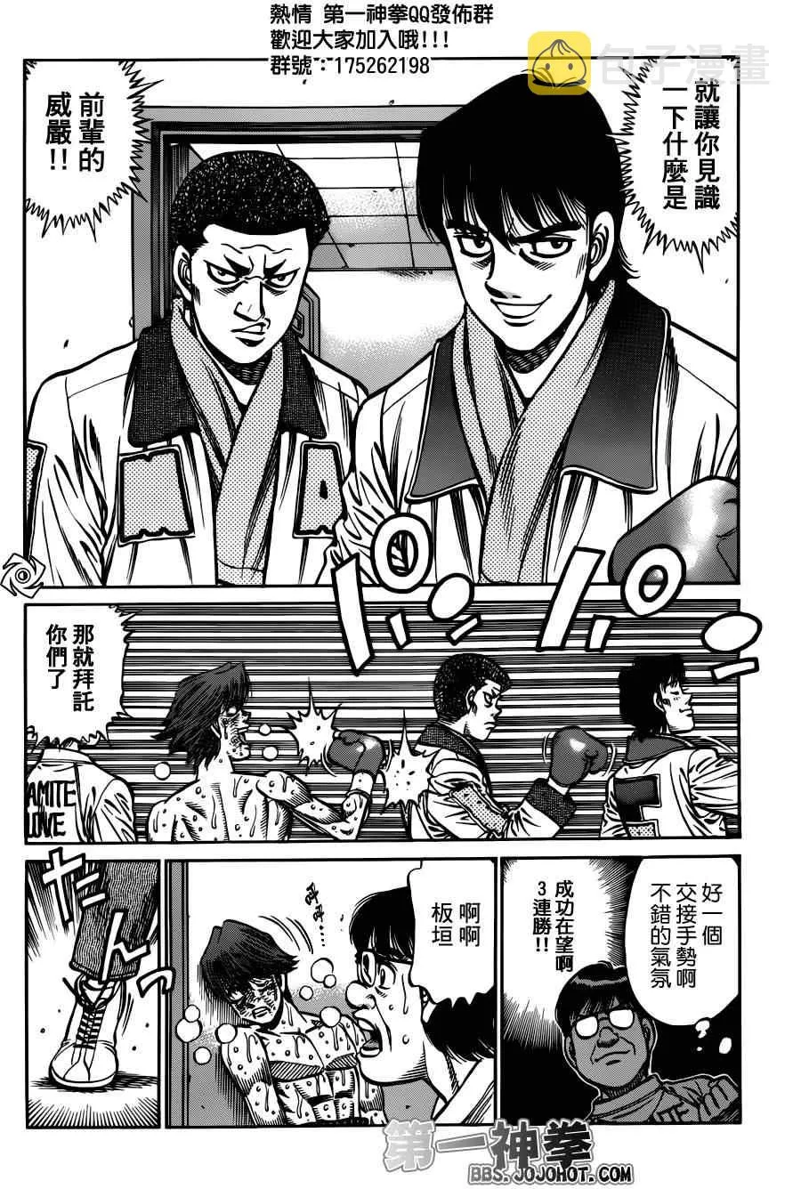 第972话 第10页