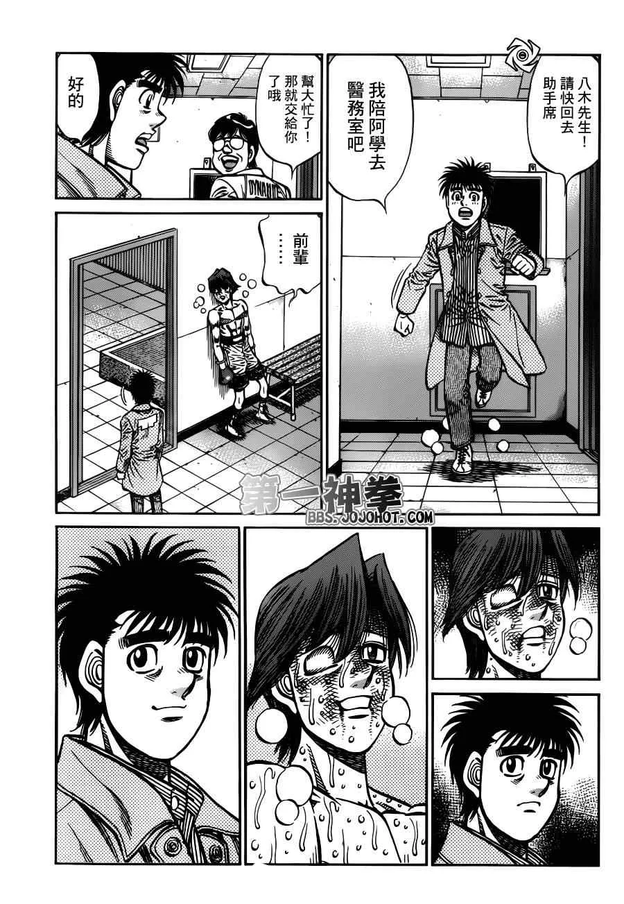 第972话 第11页