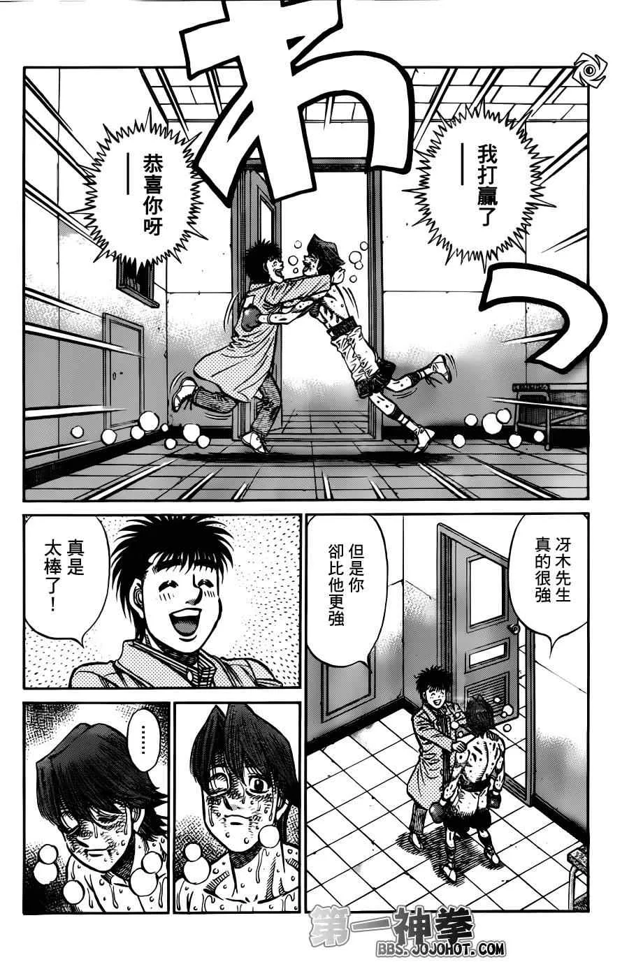 第972话 第12页