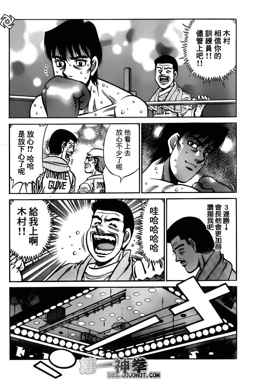 第972话 第14页