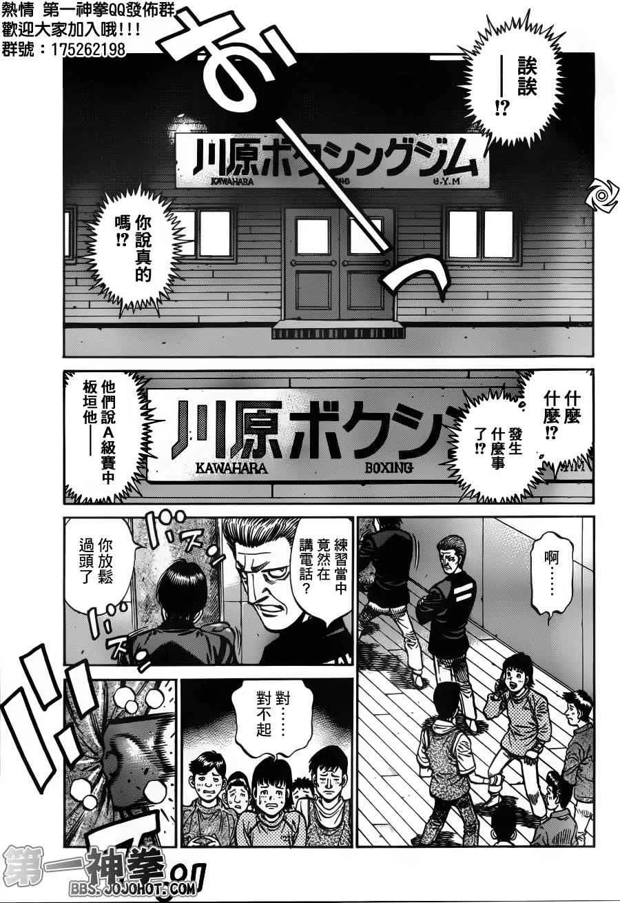 第972话 第15页