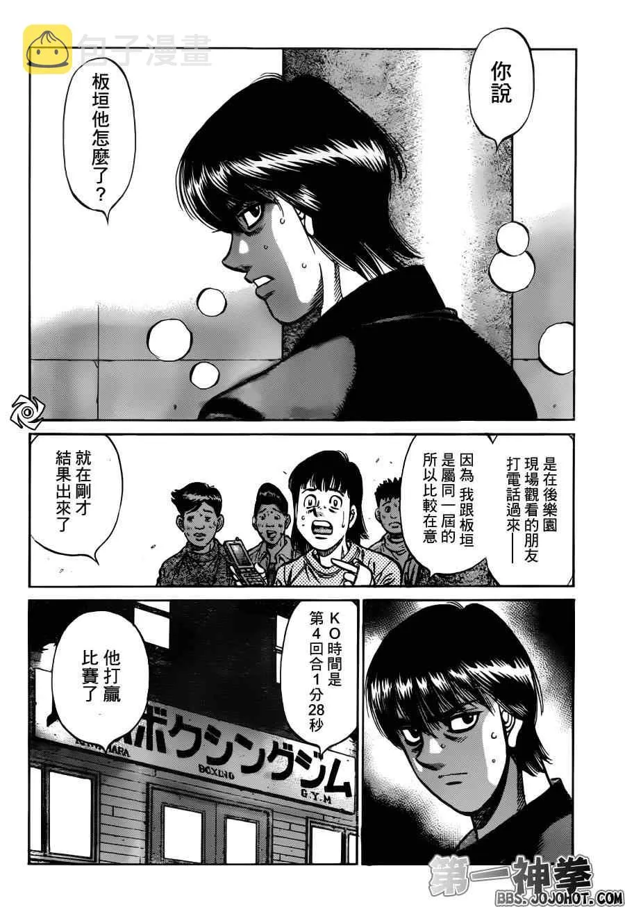 第972话 第16页