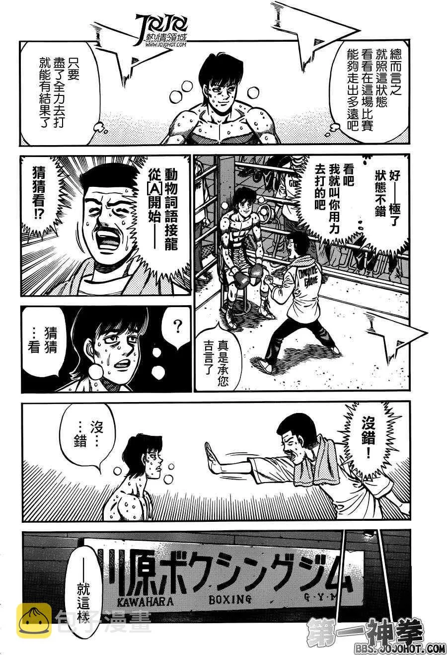 第973话 第2页