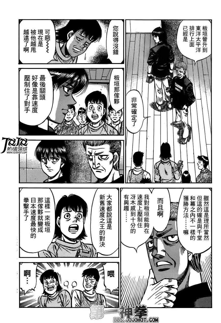 第973话 第3页