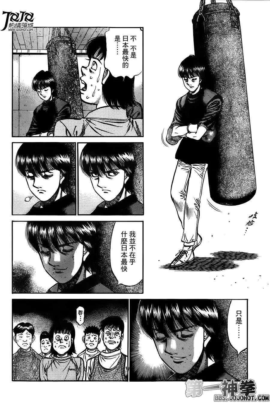 第973话 第4页