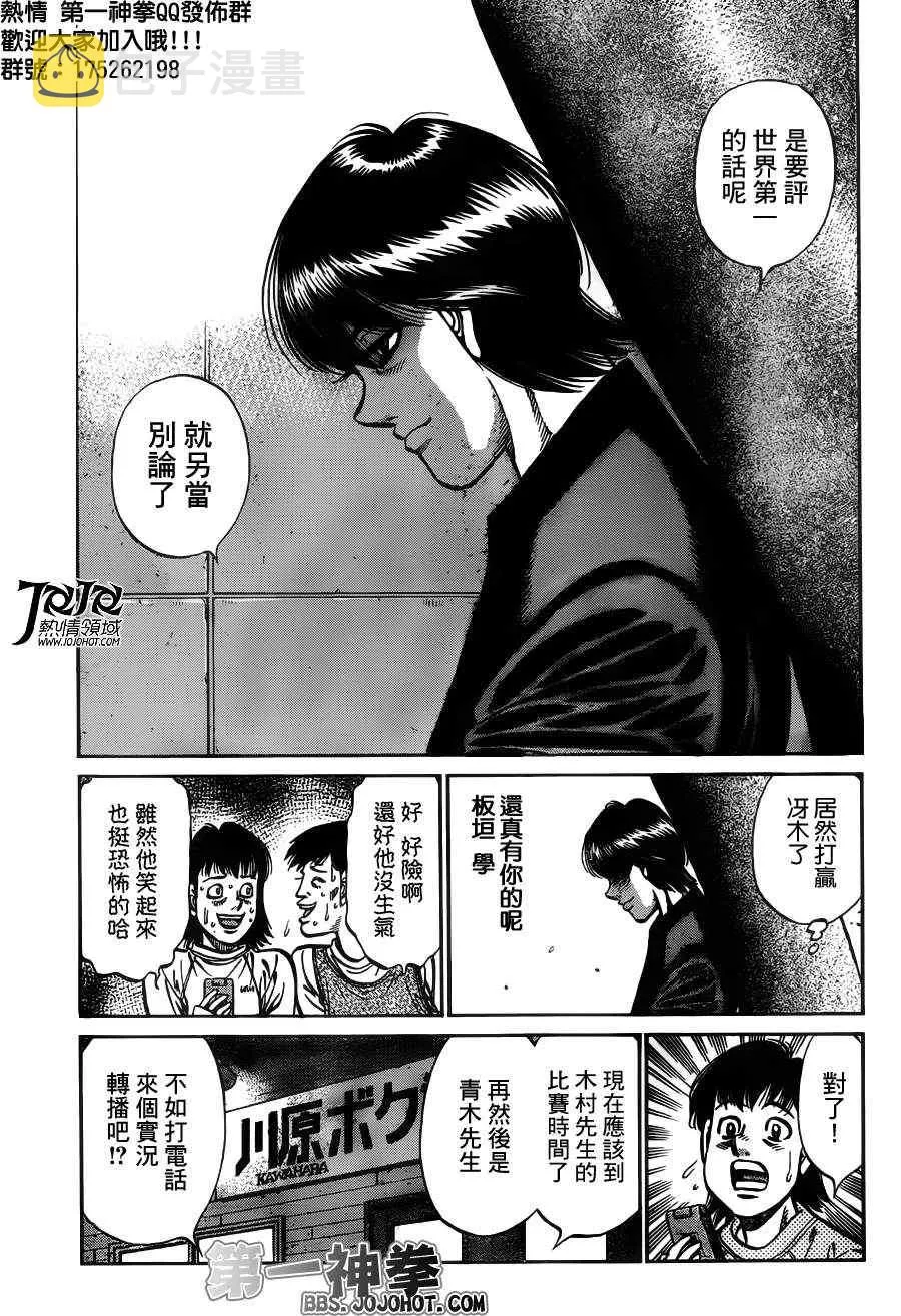 第973话 第5页