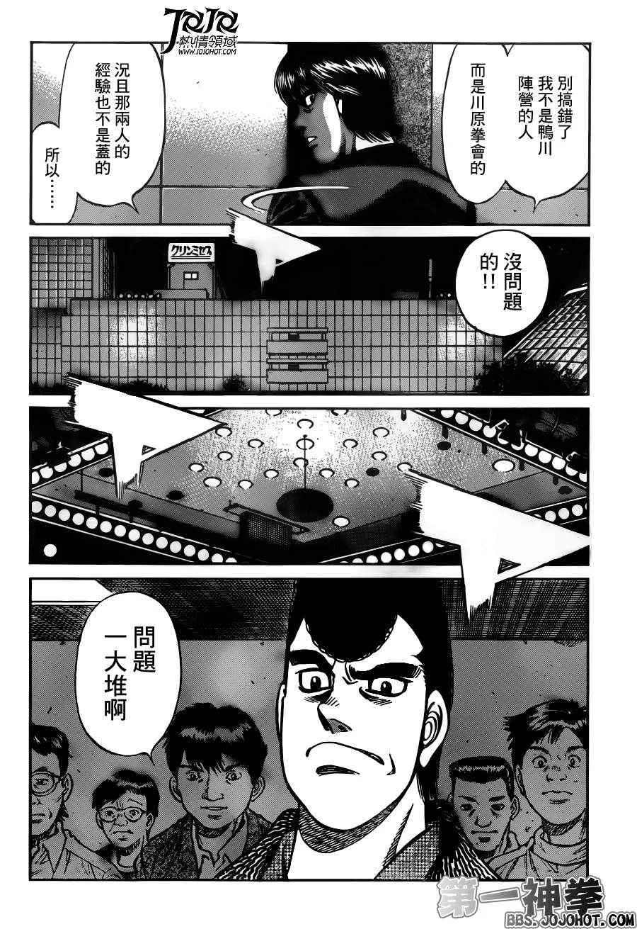 第973话 第6页