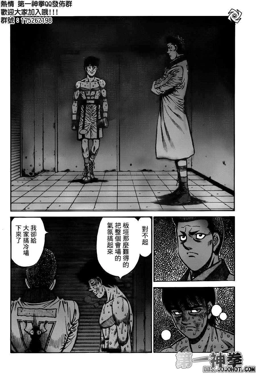 第973话 第10页