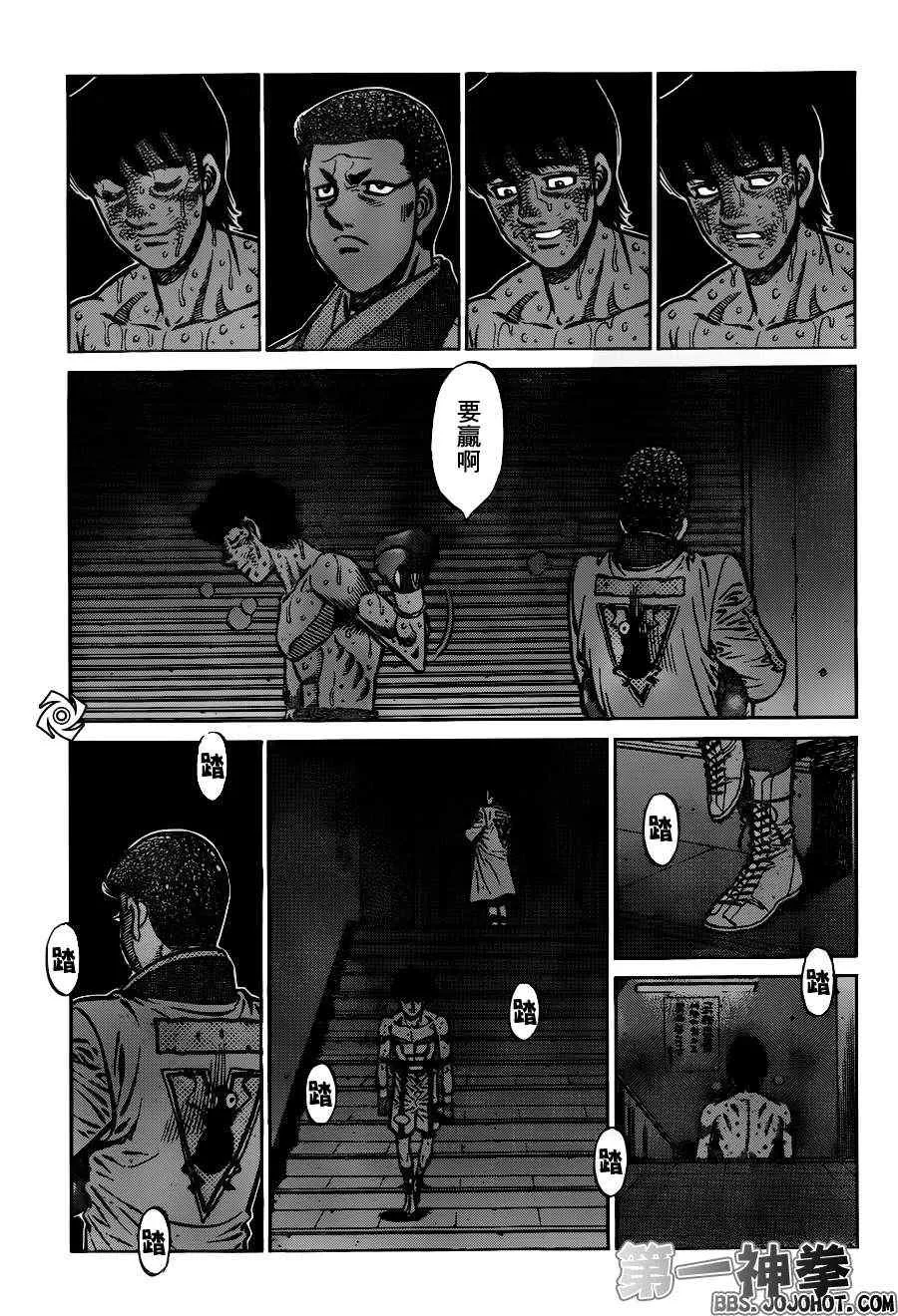 第973话 第11页
