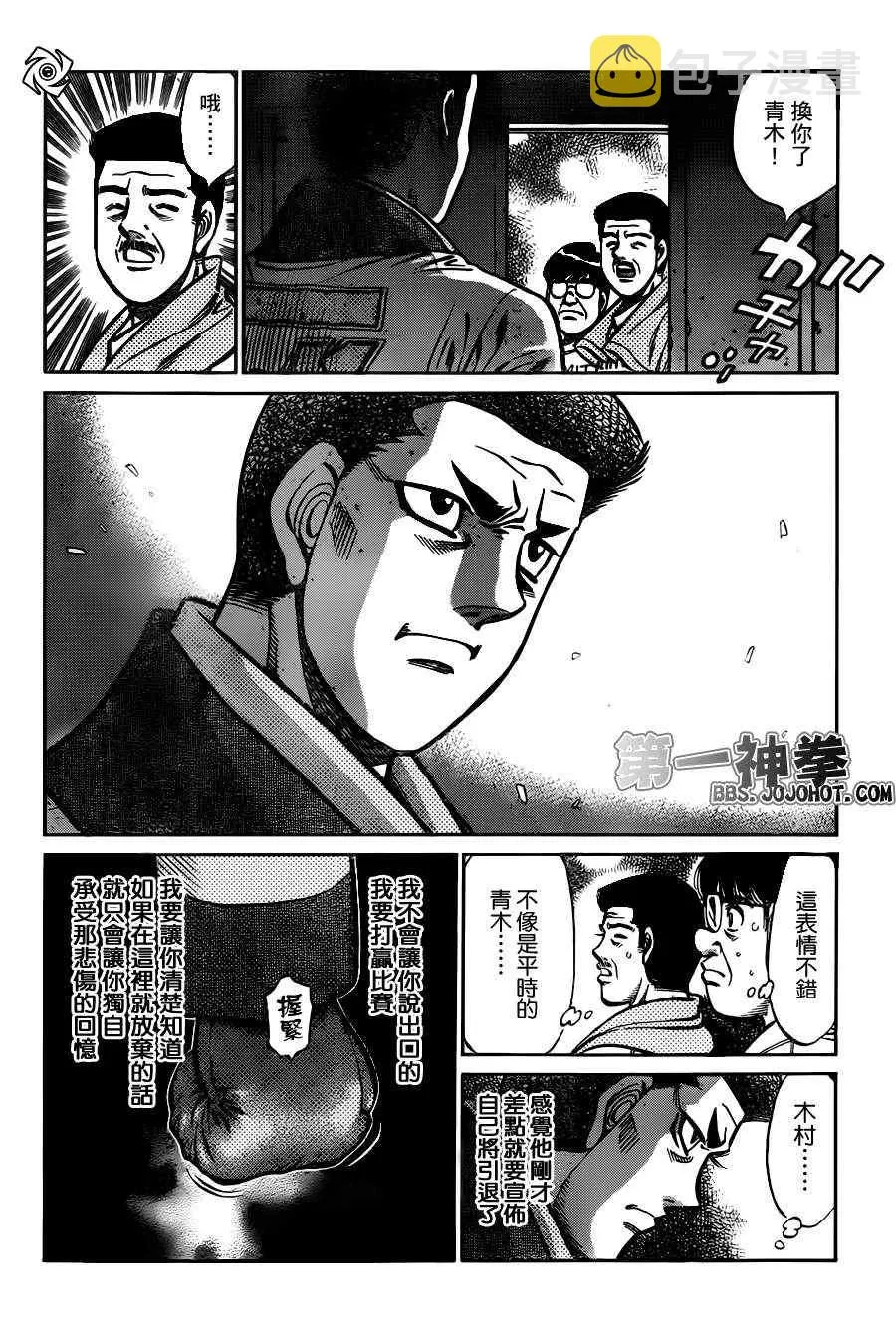 第973话 第12页