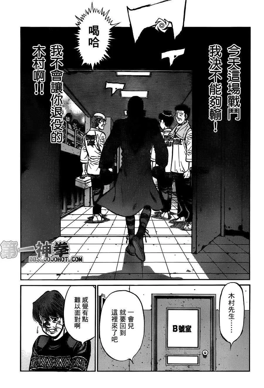 第973话 第13页