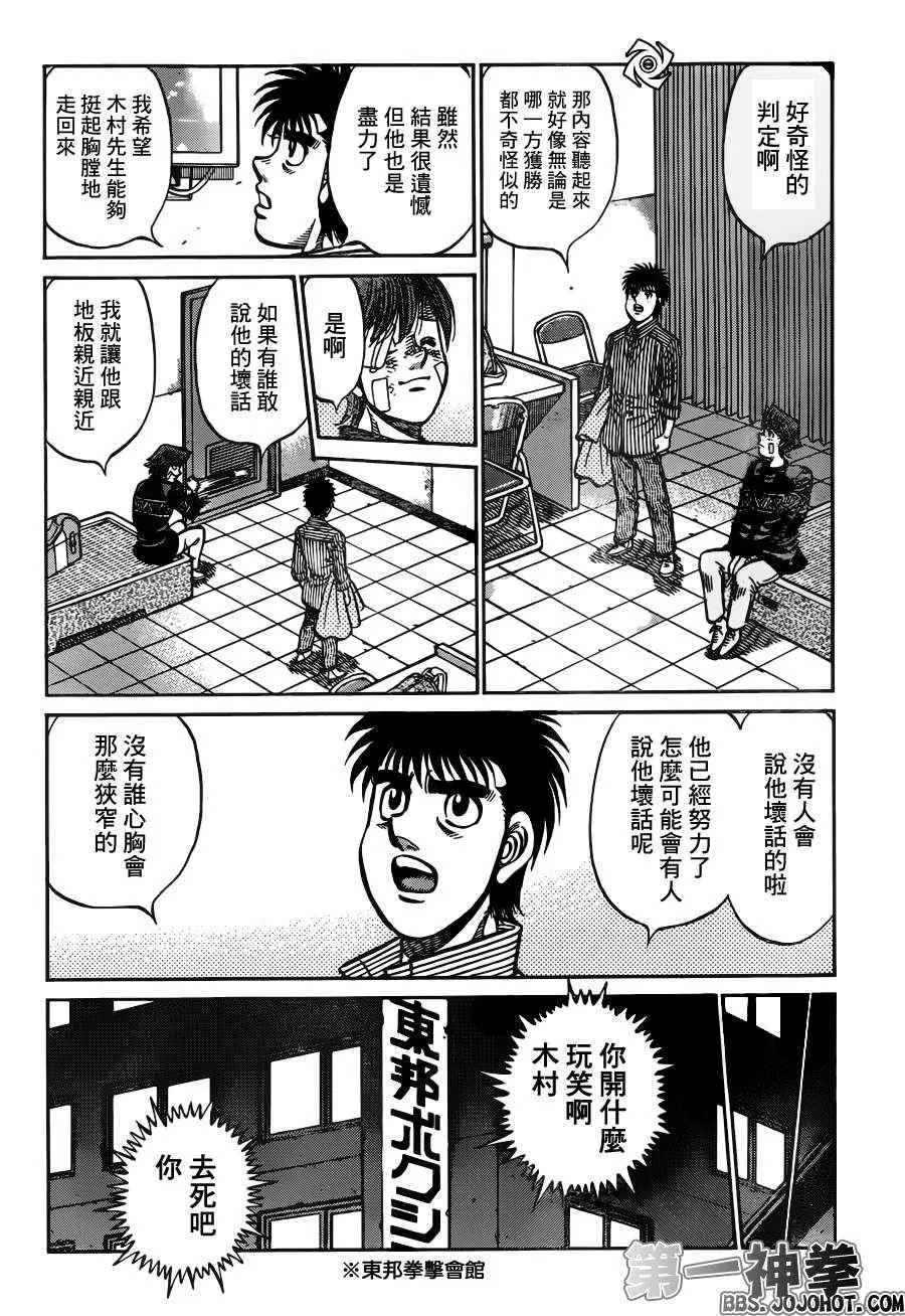 第973话 第14页