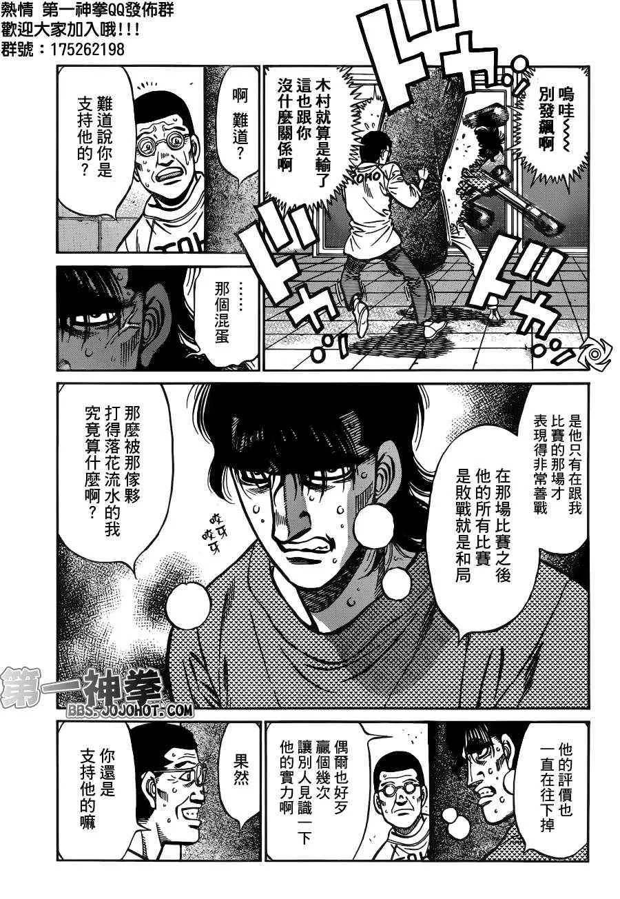 第973话 第15页
