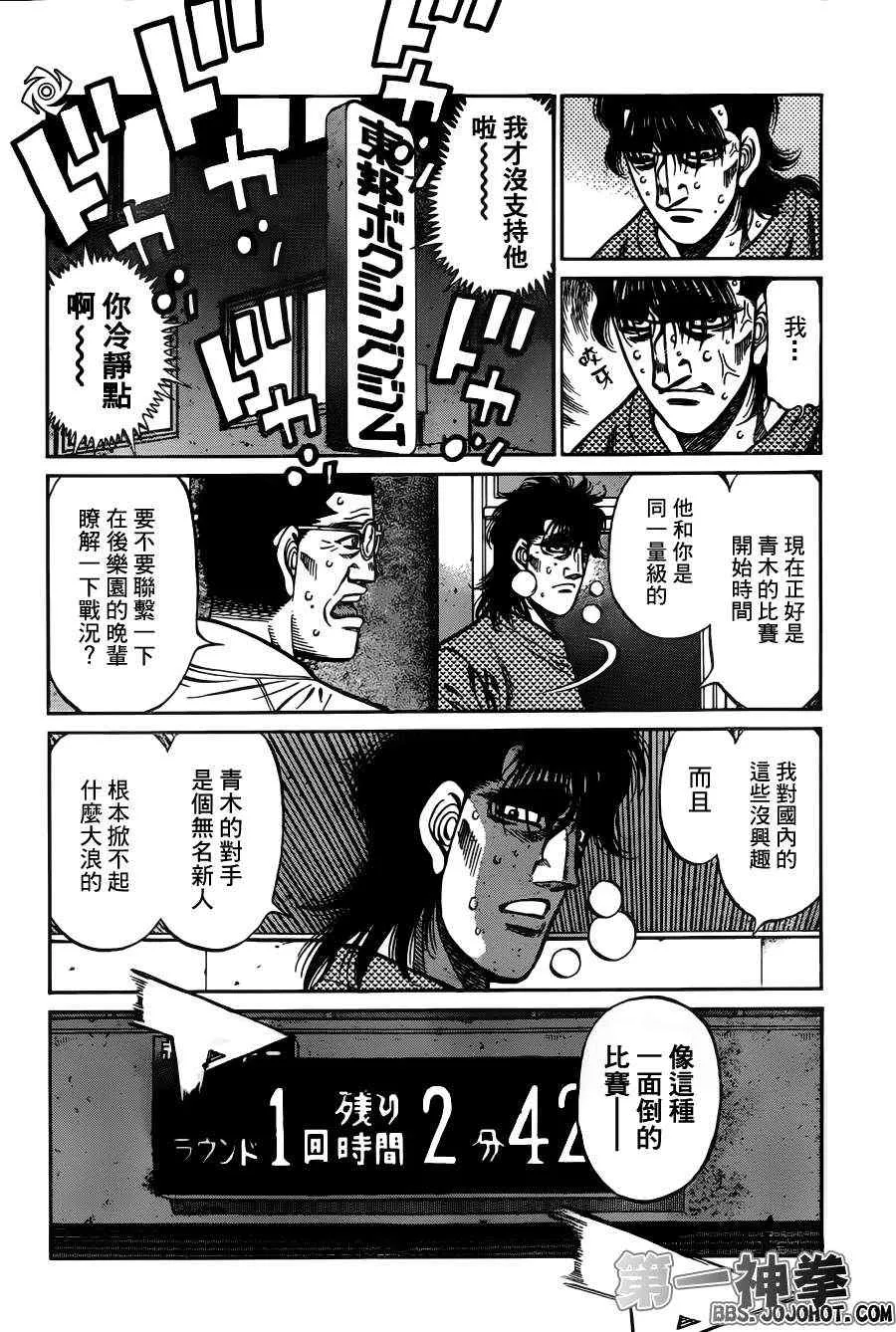 第973话 第16页