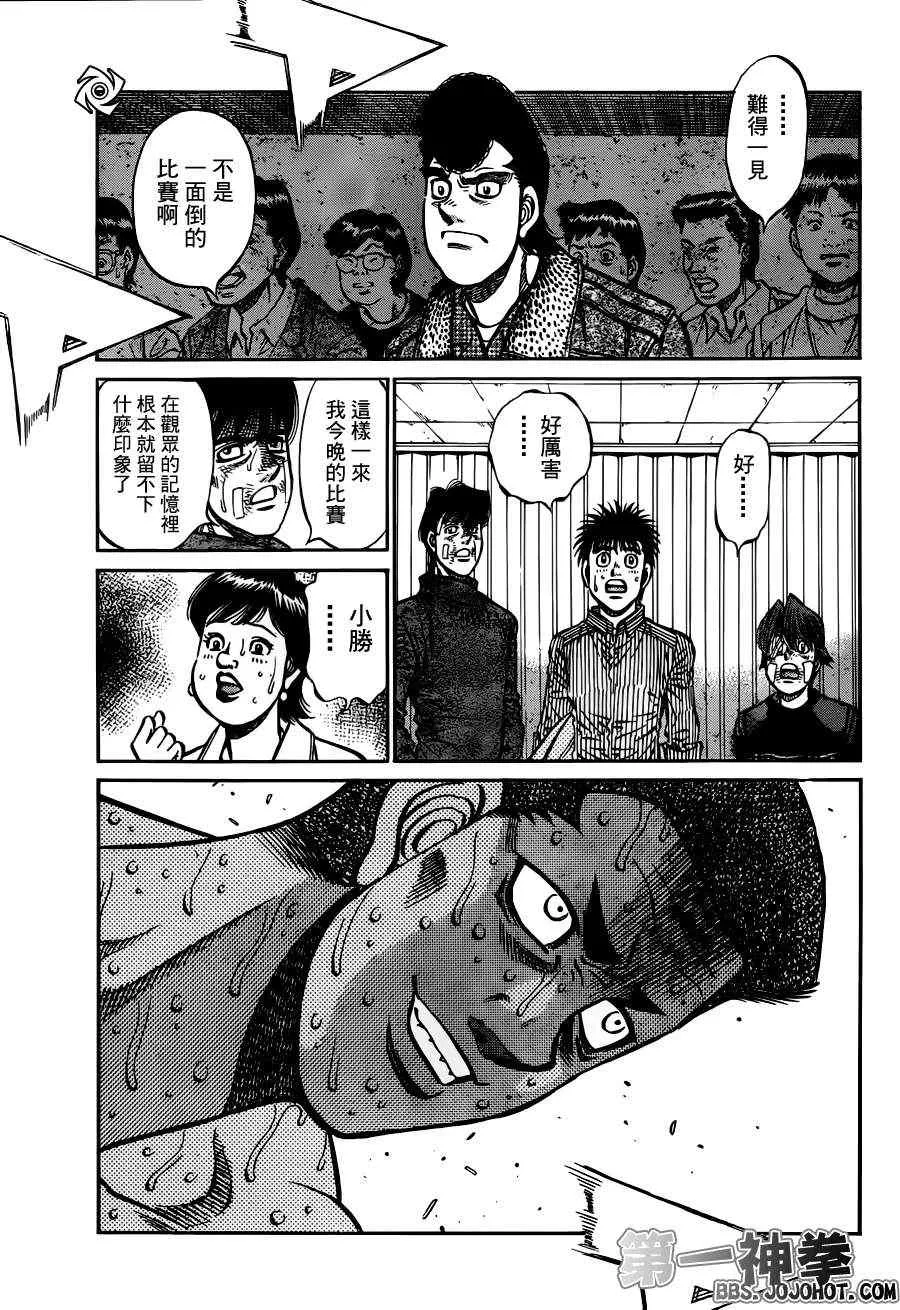 第973话 第17页