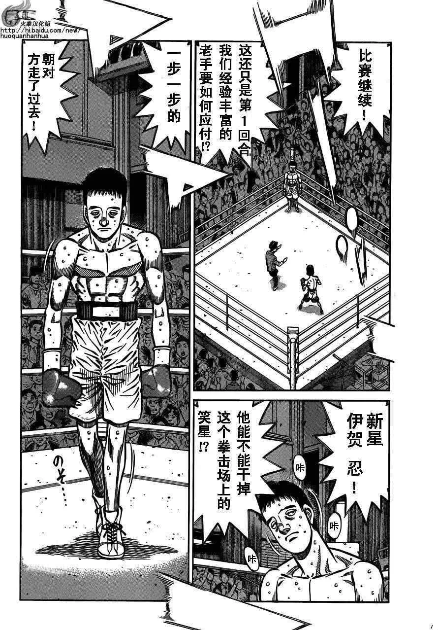 第974话 第2页