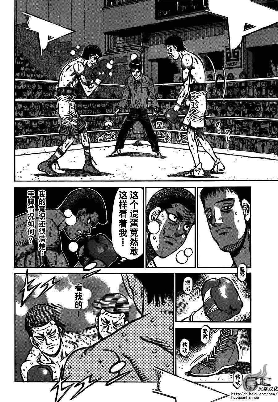 第974话 第4页