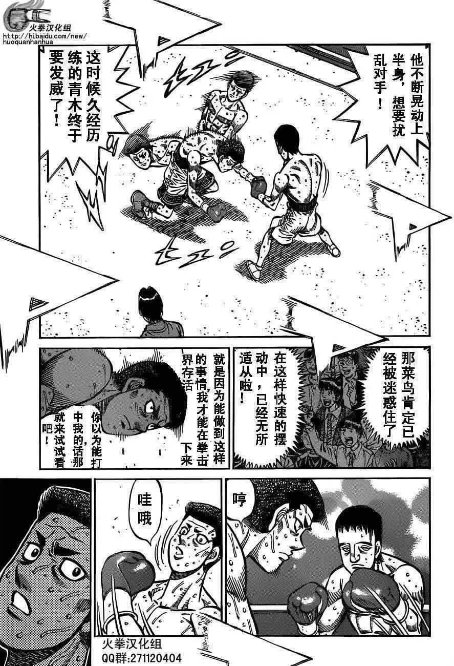 第974话 第5页