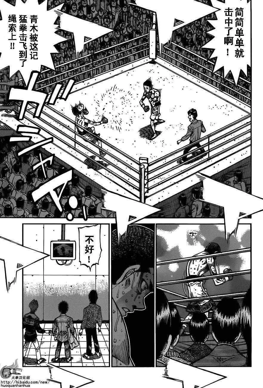 第974话 第7页