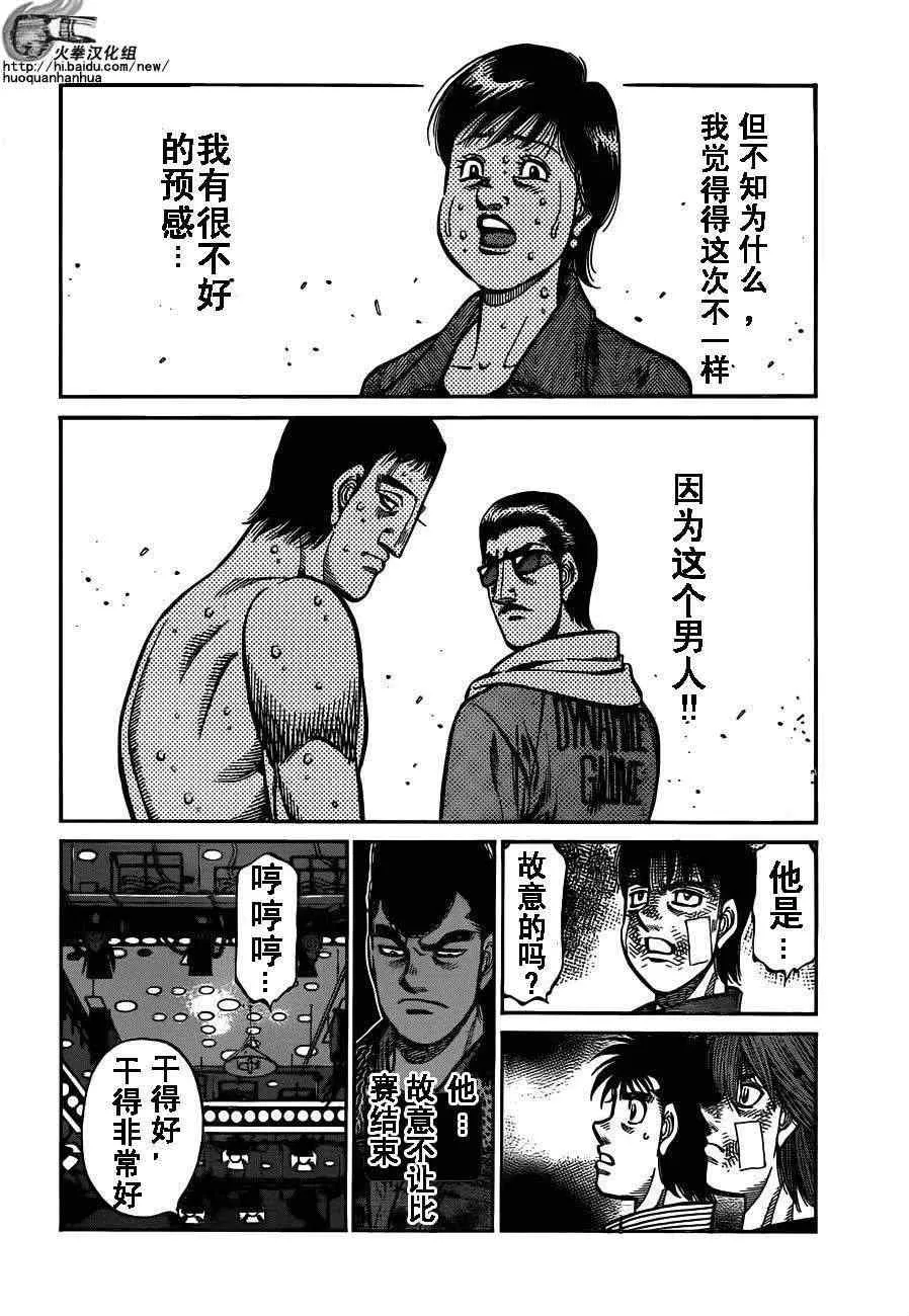 第974话 第10页