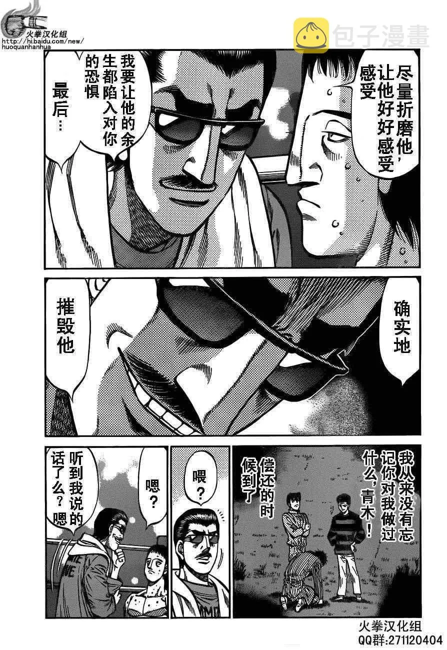 第974话 第11页