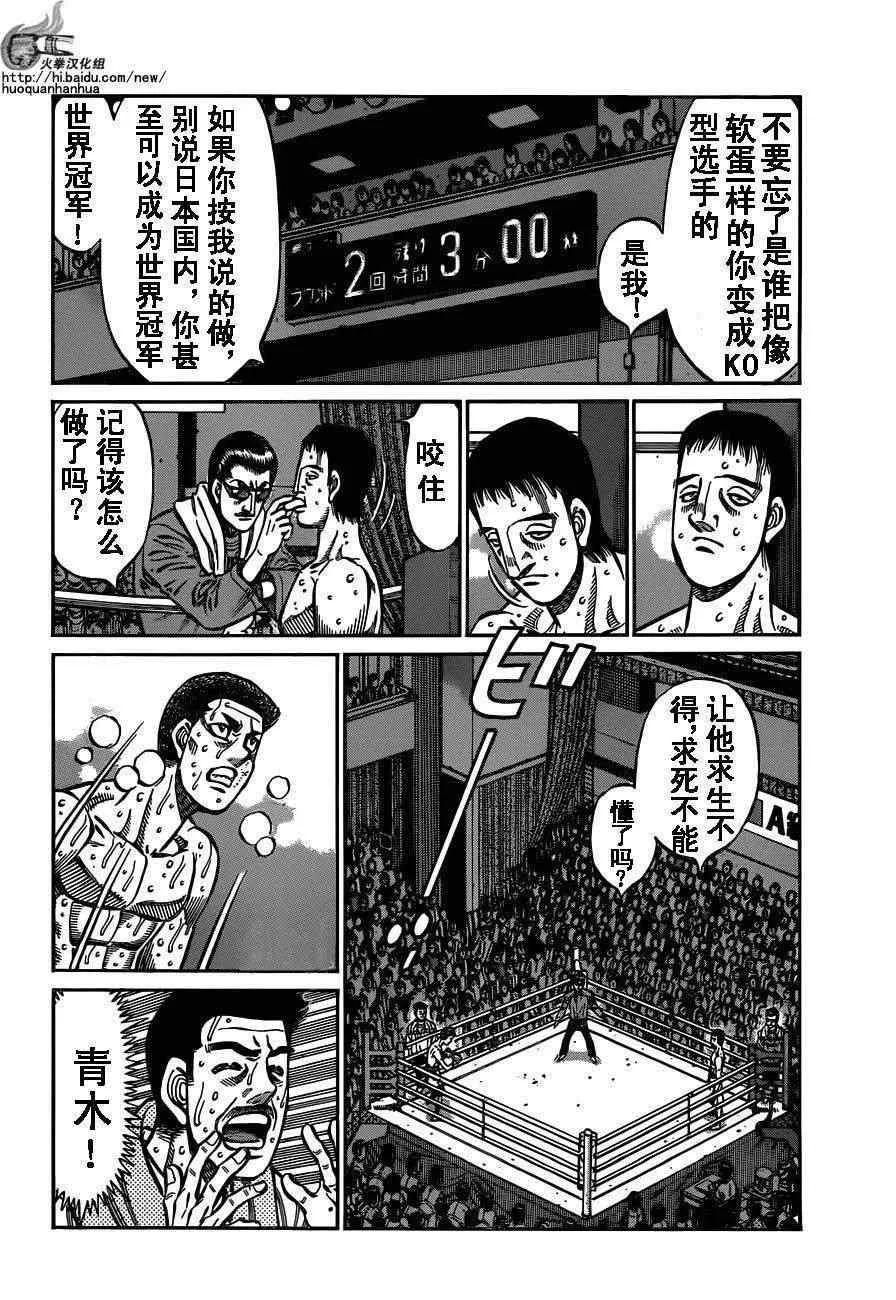 第974话 第12页