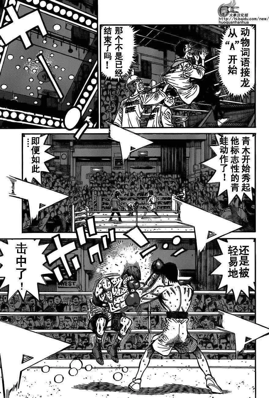 第974话 第13页