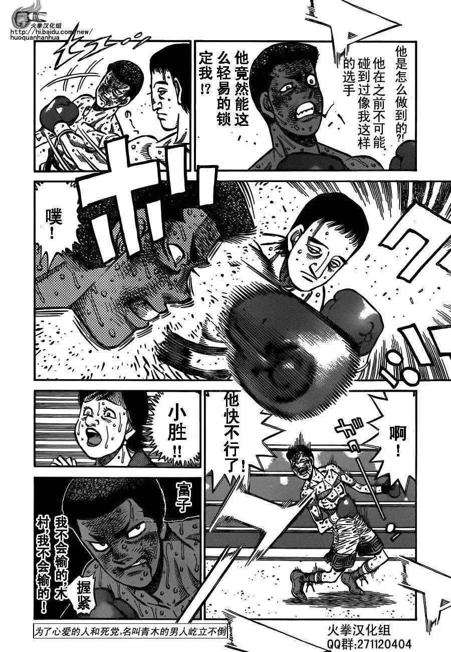 第974话 第14页