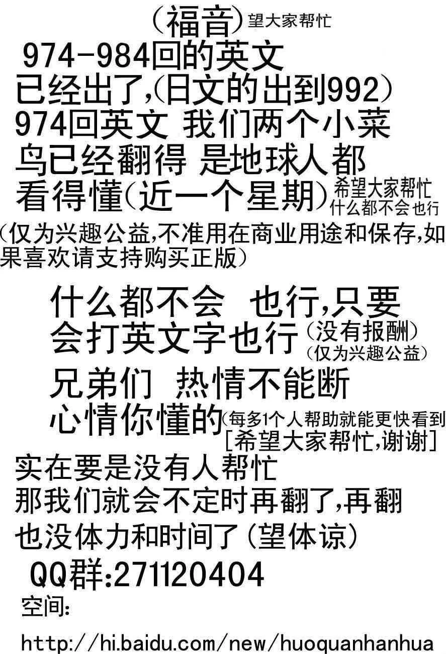 第974话 第15页