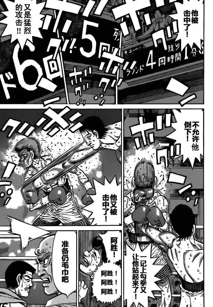 第975话 第3页