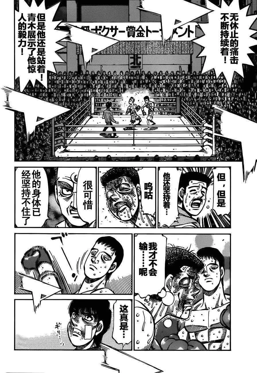 第975话 第4页