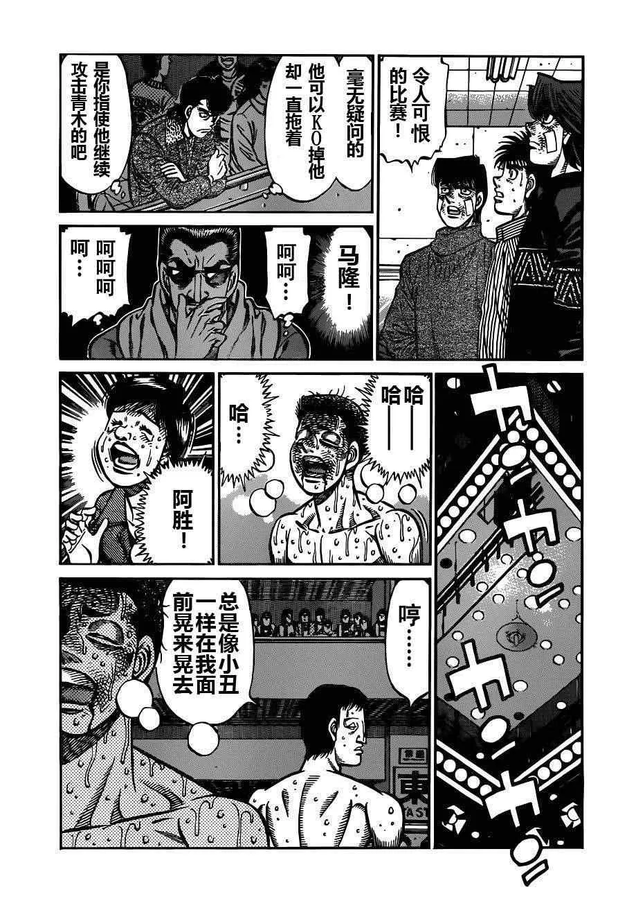 第975话 第5页