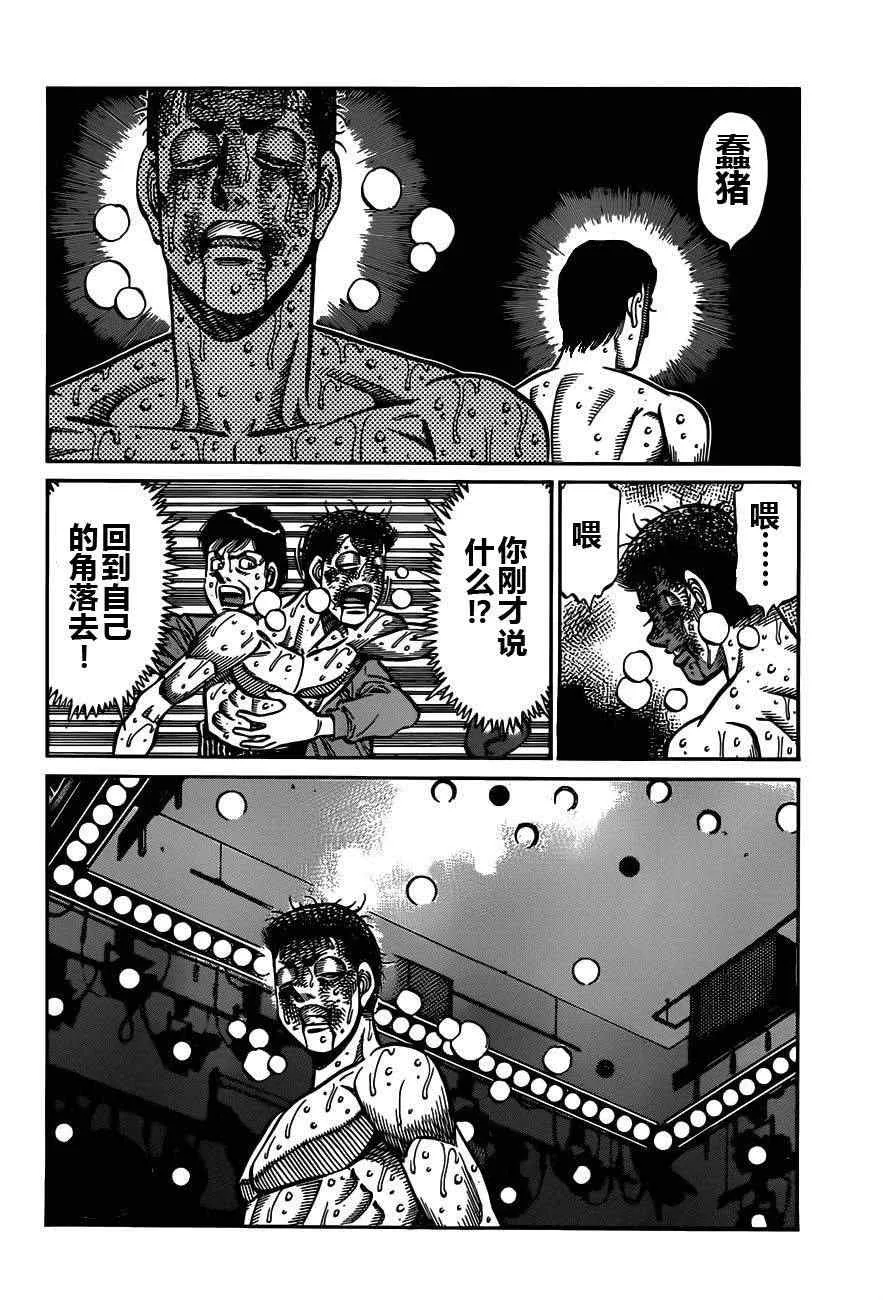 第975话 第6页