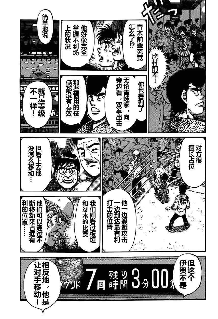 第975话 第7页