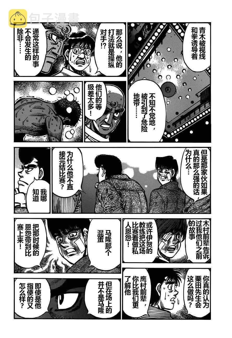 第975话 第8页