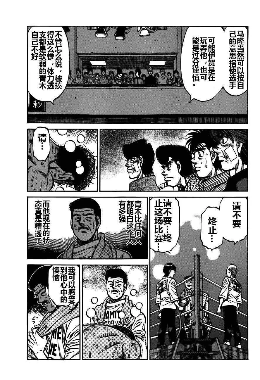 第975话 第9页