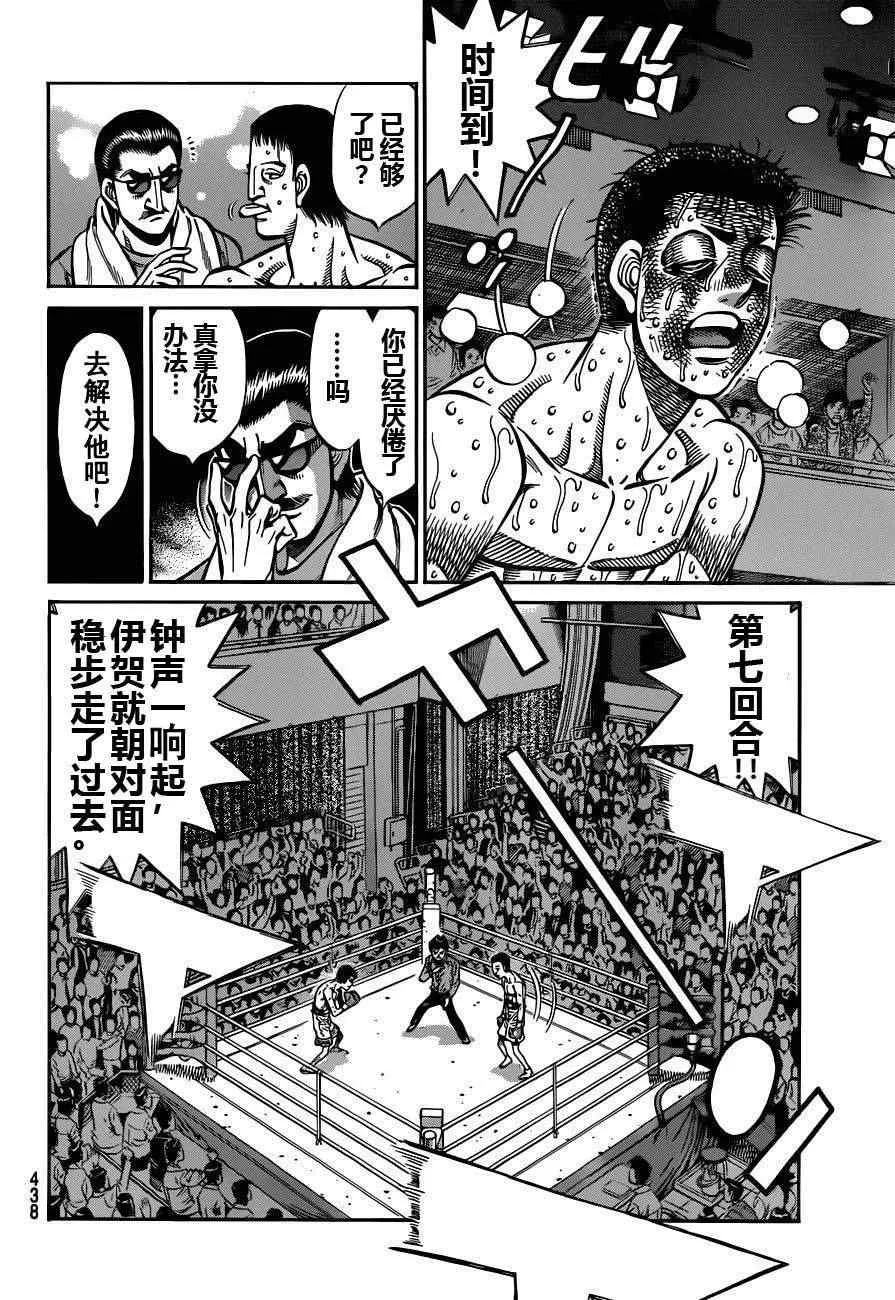 第975话 第10页