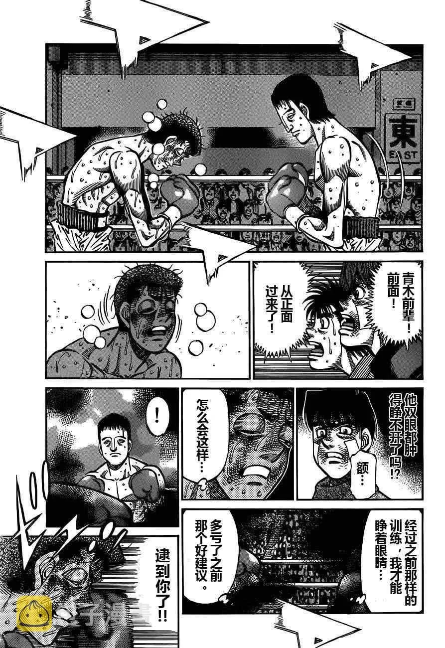 第975话 第11页