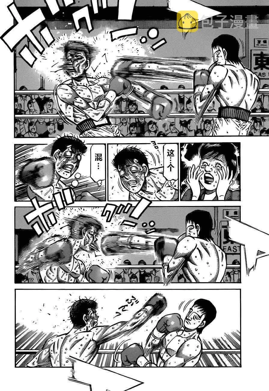 第975话 第12页